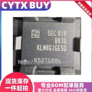 进口现货KLM8G1GESD-B03Q，8G BGA153封装 EMMC内存芯片