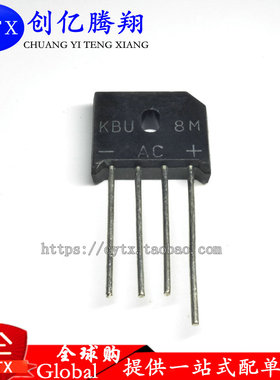 创亿腾翔‖扁桥桥堆整流器KBU8M 8A 1000V DIP-4全新原装