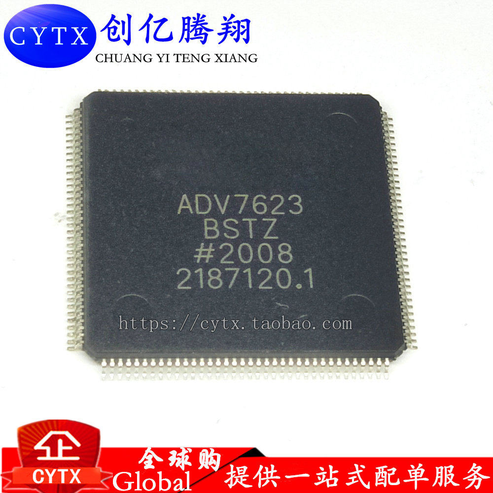全新ADV7623BSTZ ADV7623 功放芯片【直拍】
