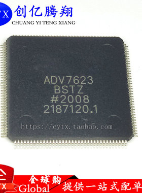 全新ADV7623BSTZ ADV7623 功放芯片【直拍】