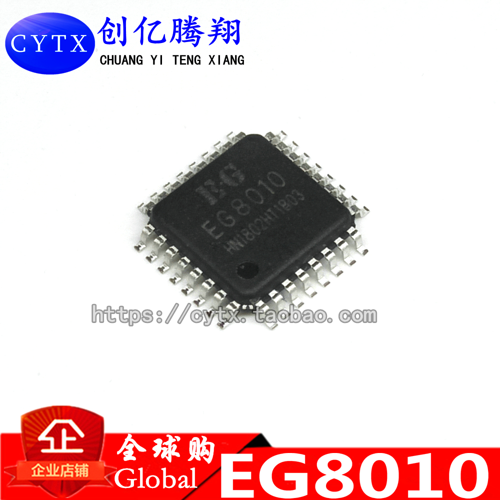 现货‖EG8010 纯正弦波逆变器专业芯片 LQFP32