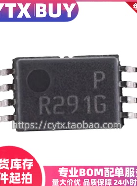 现货ADR291GRUZ-REEL 丝印R291G TSSOP8封装 参考电压芯片 可直拍