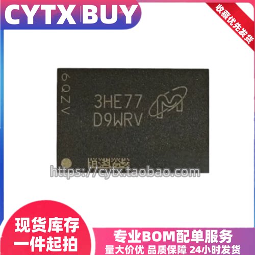 进口现货MT53E768M32D4DT-053 AAT:E 丝印D9WRV BGA200封装，3G