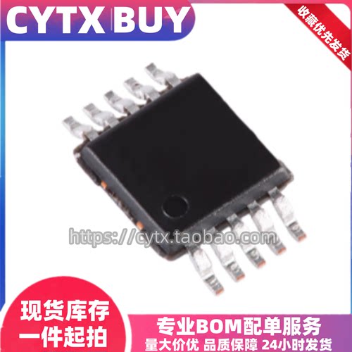 进口现货CH340X MSOP-10封装贴片 USB转串口芯片 IC元器件