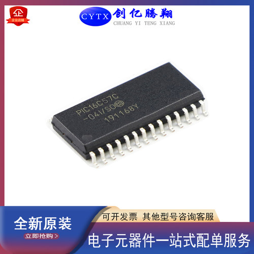 全新PIC16C57C-04/SS-20/72A