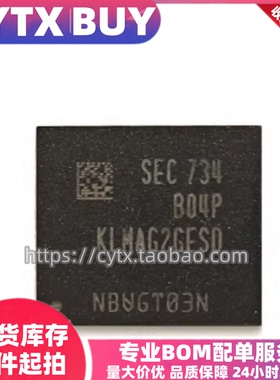 进口现货KLMAG2GESD-B04P，16GB EMMC内存存储芯片 BGA153封装
