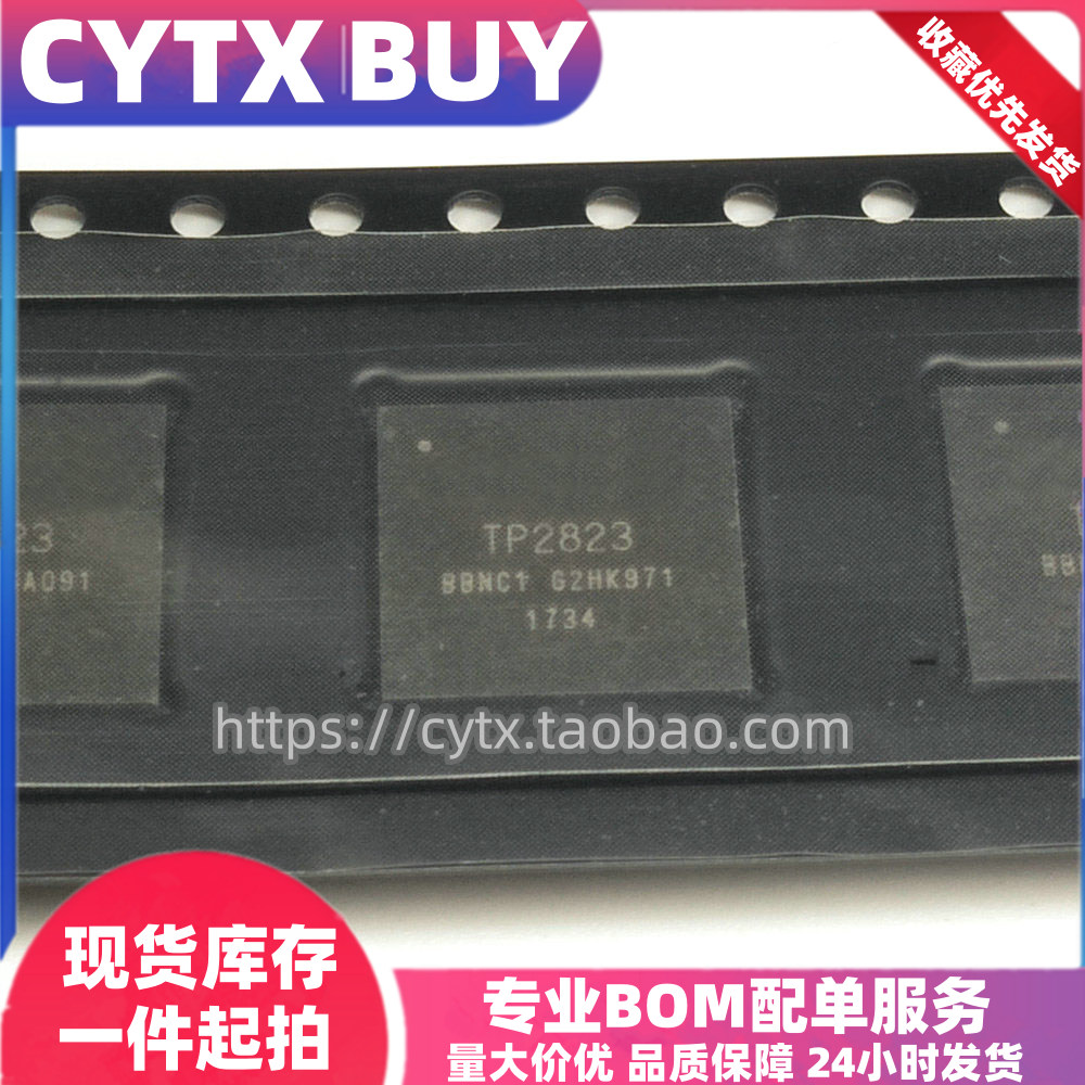 CYTX全国包邮TP2823监控芯片