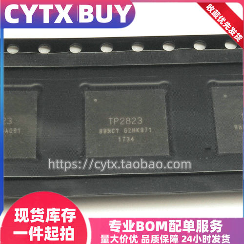 CYTX全国包邮TP2823监控芯片