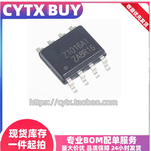 现货AOZ1016AISOP8电源芯片