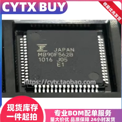 现货MB90F562B QFP64封装 16位微控制器芯片 IC集成电子器件