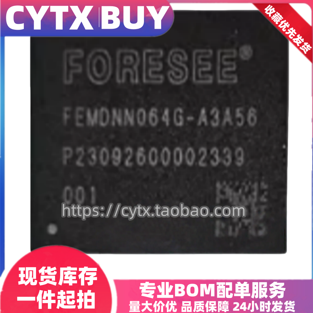 CYTX全新原装FEMDNN064G-A3A56