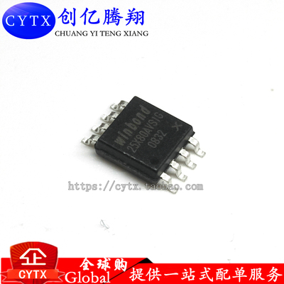 现货‖贴片 W25X80AVSIG W25X80A SOP-8 串行闪存4K 芯片