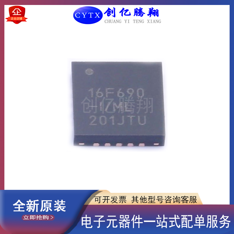 cytx微控制器IC芯片单片机PIC