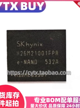 H26M21001FPR，2GB BGA153封装 EMMC内存芯片 IC元器件