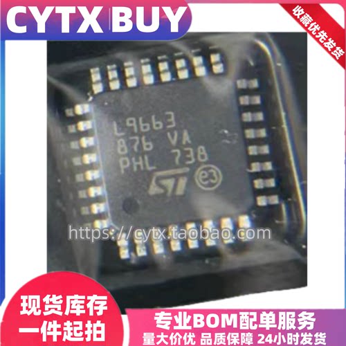 ST全新原装进口L9663-TR