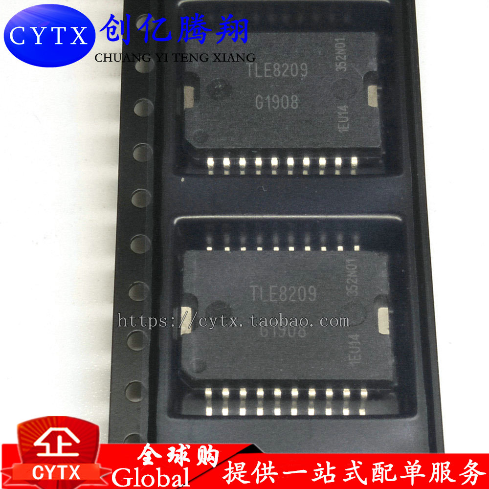 CYTX包邮TLE8209-2E汽车电脑IC