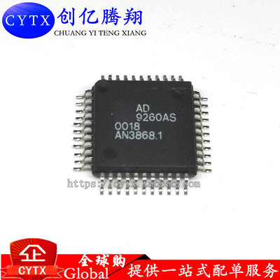 创亿腾翔‖全新AD9260ASZ AD9260AS AD9260 QFP44 模数转换器