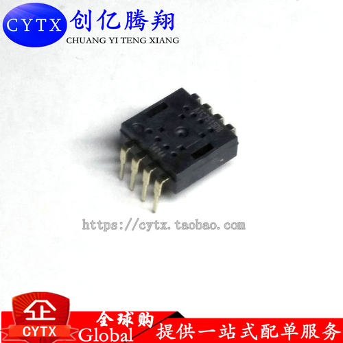 现货 ATC7515DB DIP8 鼠标光学传感器 全新原装可直拍