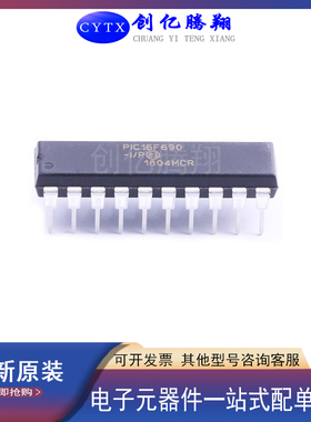 PIC16F690-I/P 16F 689 687 685 684 677 676 636 封装 DIP-20