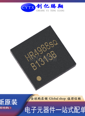 创亿腾翔‖全新原装HR4988E 封装QFN28 步进电机驱动器IC芯片现货