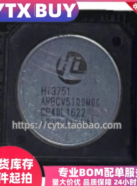 现货HI3751ARBCV5100M00 BGA封装 液晶芯片 IC集成电子器件