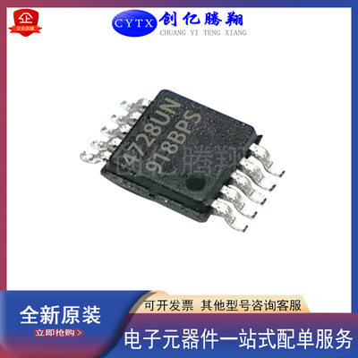 全新MCP4728-E/UN封装MSOP10贴片