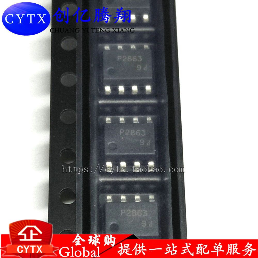 创亿腾翔‖PAM2863ECR PAM2863 P2863 SOP8 LED驱动芯片 现货