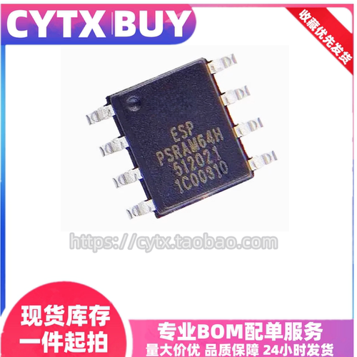 CYTXESP-PSRAM64HSOP存储器IC