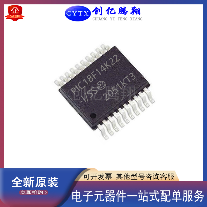 cytx微控制器IC芯片单片机PIC