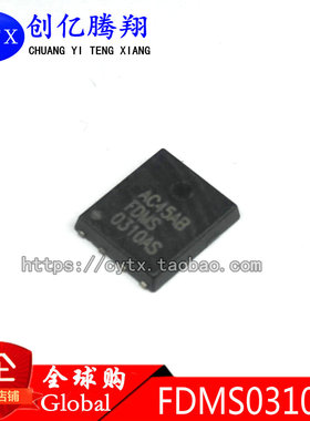 FDMS0312S 贴片 DFN-8 电源IC芯片