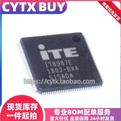 现货IT8987E BXS BXA CXA CXS AXA QFP128封装 IC电子元器件芯片
