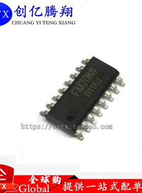 现货‖FM7088 原装正品  价格咨询为准