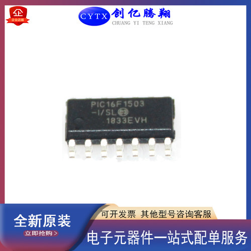 cytx8位微控制器MCU单片机PIC