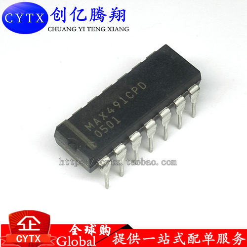 创亿腾翔‖全新MAX491 MAX491CPD MAX491EPD DIP封装 收发器IC