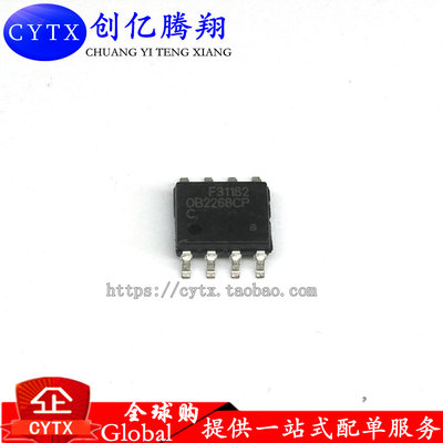 创亿腾翔‖全新原装 OB2268CPC 贴片SOP-8脚 液晶电源芯片