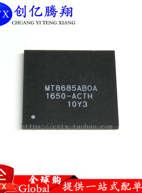 全新原装现货 MT8685ABOA-ACSH MT8685ABOA 【直拍】