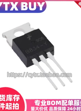 现货B834-Y 2SB834-Y TO-220封装 音频功放三极管 可直拍