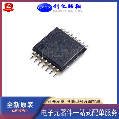 全新TLSR8359F512ET32TSSOP-14