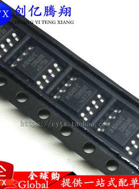 创亿腾翔‖原装现货 TJA1040T/CM A1040/C SOP-8 CAN收发器芯片