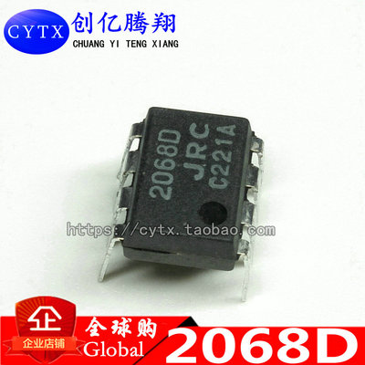 2068D JRC2068D NJM2068D 双运放 IC 芯片 DIP-8可直接拍