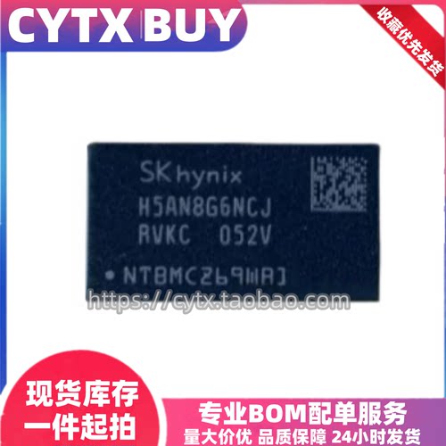 H5AN8G6NCJR-VKC H5AN8G6NCJR-XNC BGA96球 海力士DDR4内存芯片