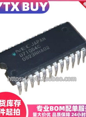 进口现货D71051 D71054C D71055 UPD71059C DIP-24封装直插