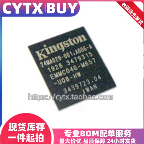 EMMC04G-M657，BGA153球 4G 金士顿IC运行内存存储芯片