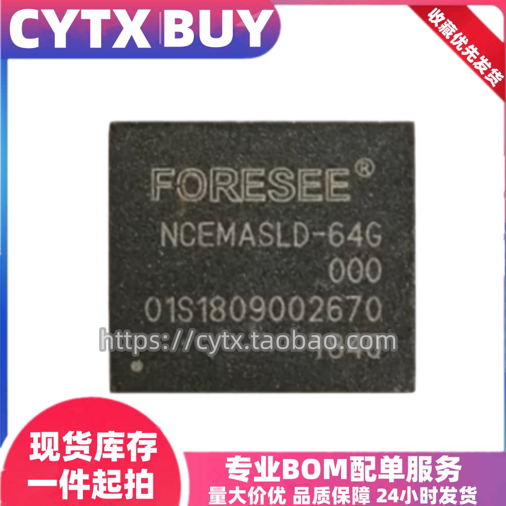 NCEMASLD-64G BGA153球 64G 江波龙EMMC运行内存芯片 包测试好图片