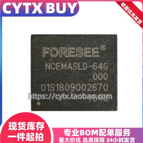 NCEMASLD-64G BGA153球 64G 江波龙EMMC运行内存芯片 包测试好