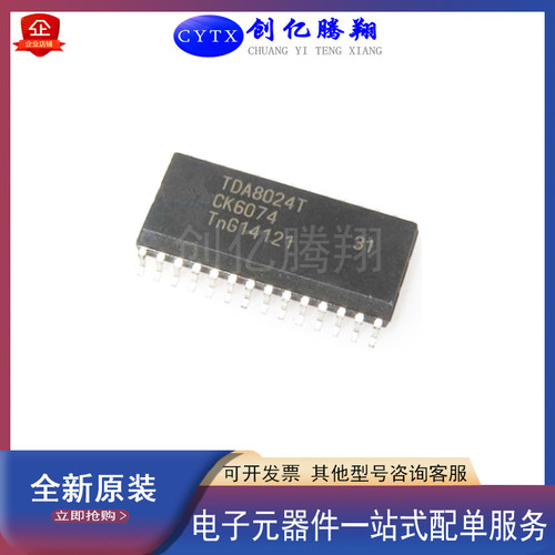 全新TDA8024T封装SOP-28