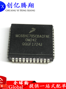 现货‖供应 MC68HC705C8ACFNE 原装 价格咨询为准