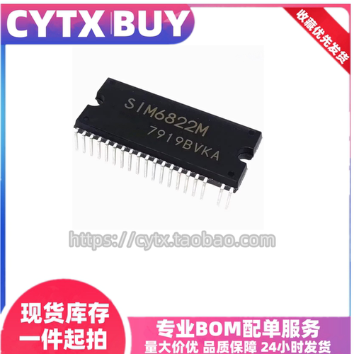 CYTXSIM6822M高压直流电机驱动