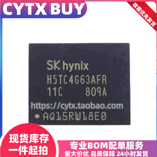 H5TC4G63AFR-11C BGA96球 256*16 DDR3内存存储芯片 包测试好