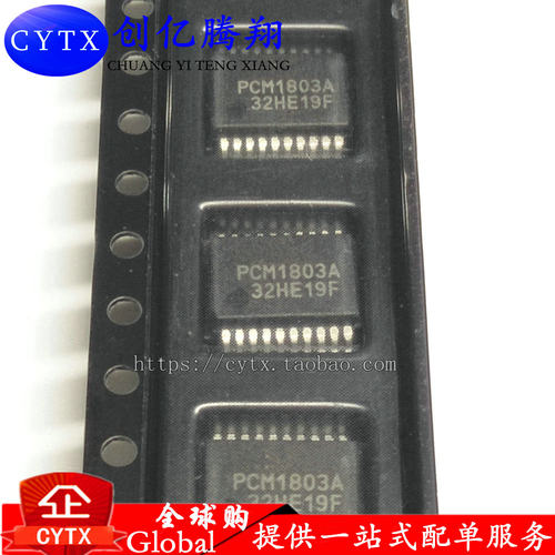 创亿腾翔‖PCM1803ADB PCM1803A PCM1803 SSOP20